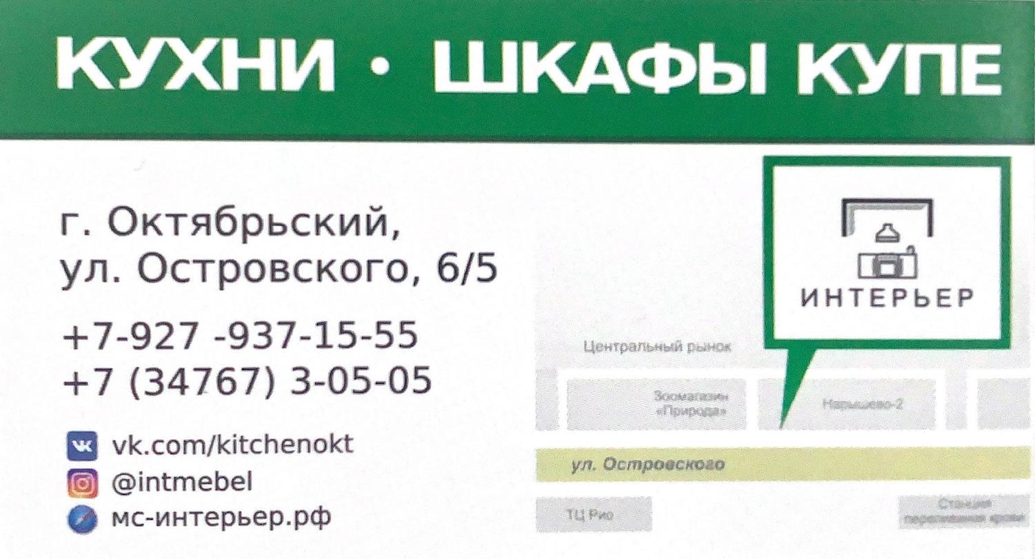 Галия, мебель вашего дома Октябрьский: шкафы - купе, мебель - продажа, кухни