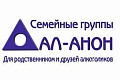 Ал-Анон — надежда семей и друзей алкоголиков